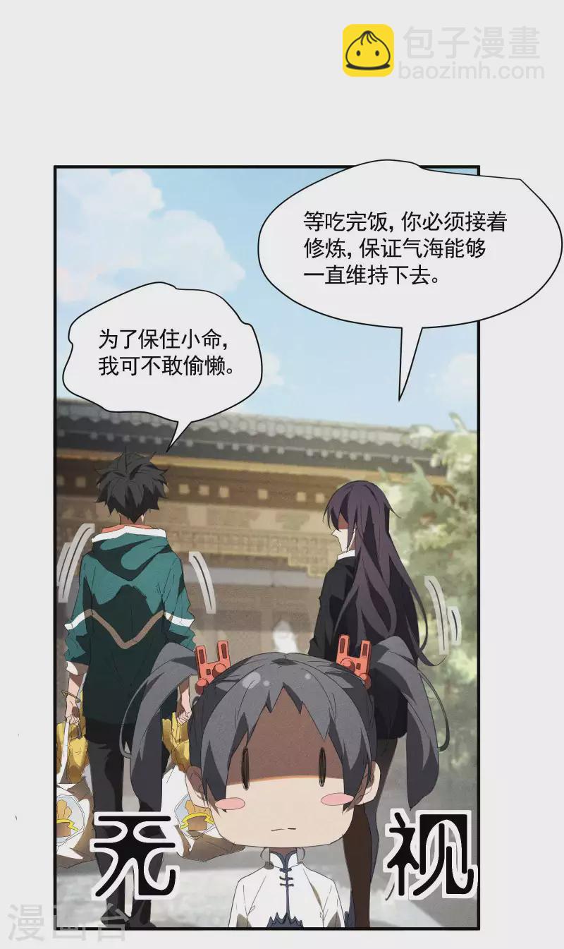 第23话 我太弱了(1/2)-第27话