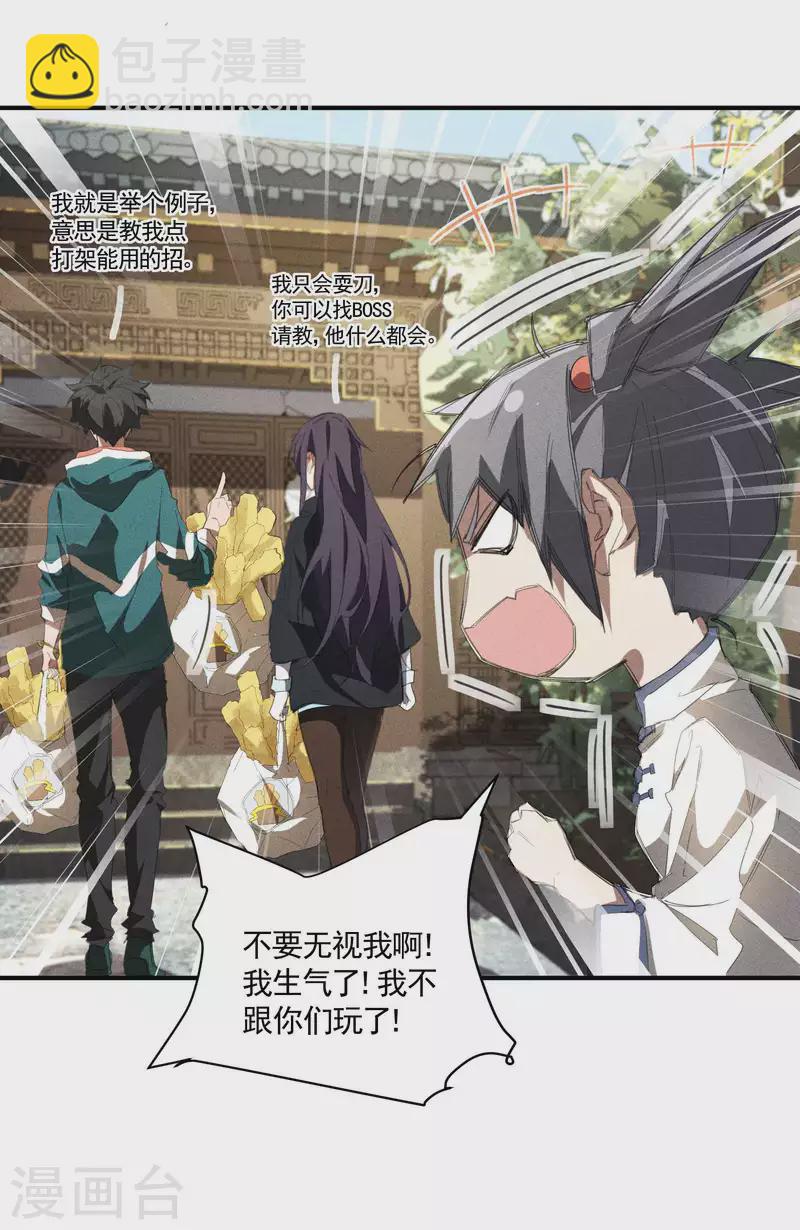 第23话 我太弱了(1/2)-第27话