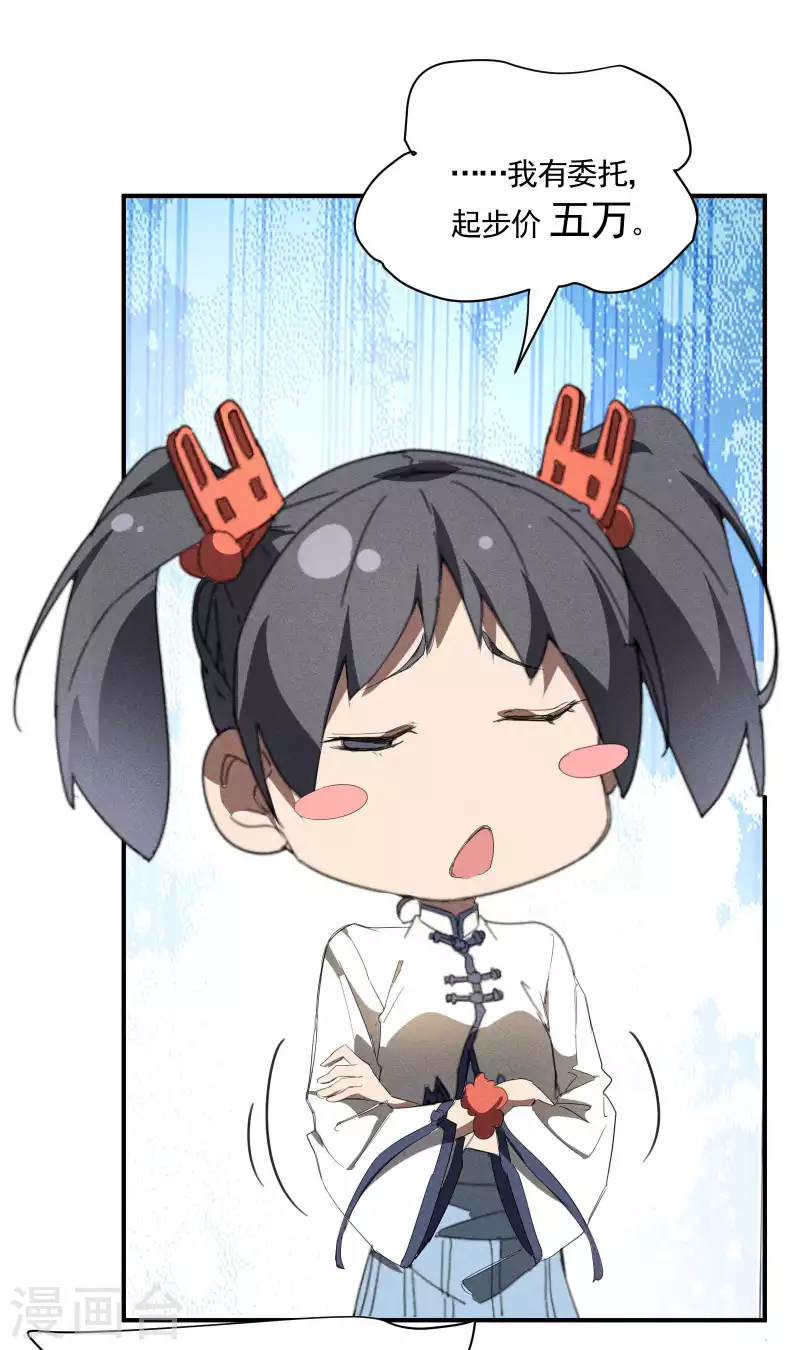 第23话 我太弱了(1/2)-第27话