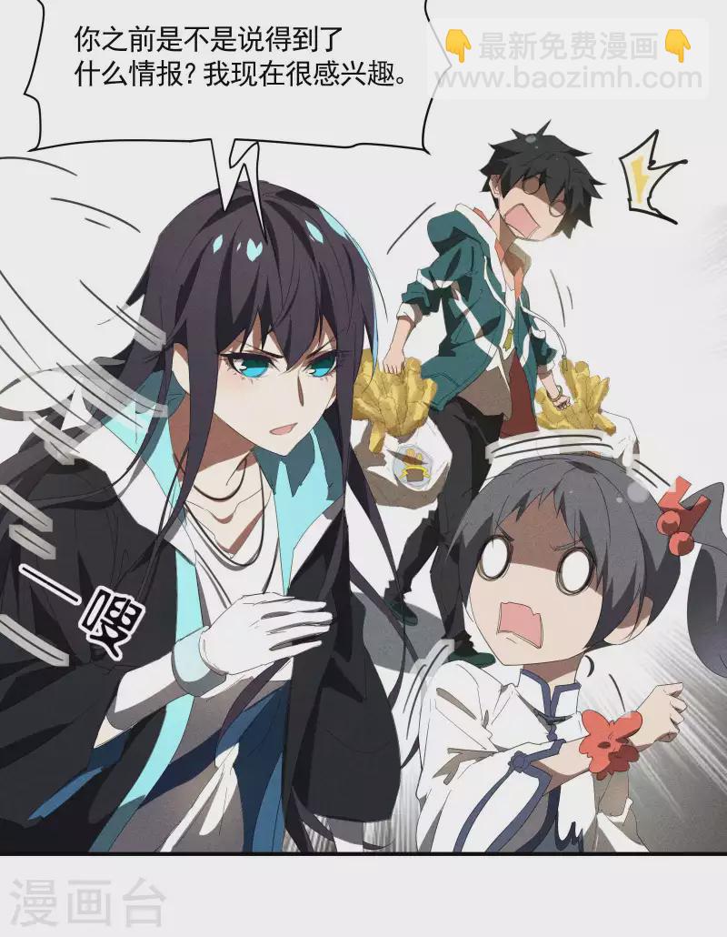 第23话 我太弱了(1/2)-第27话