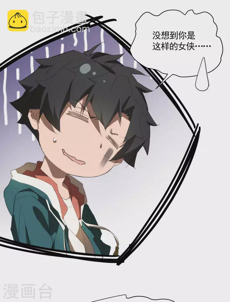 第23话 我太弱了(1/2)-第27话