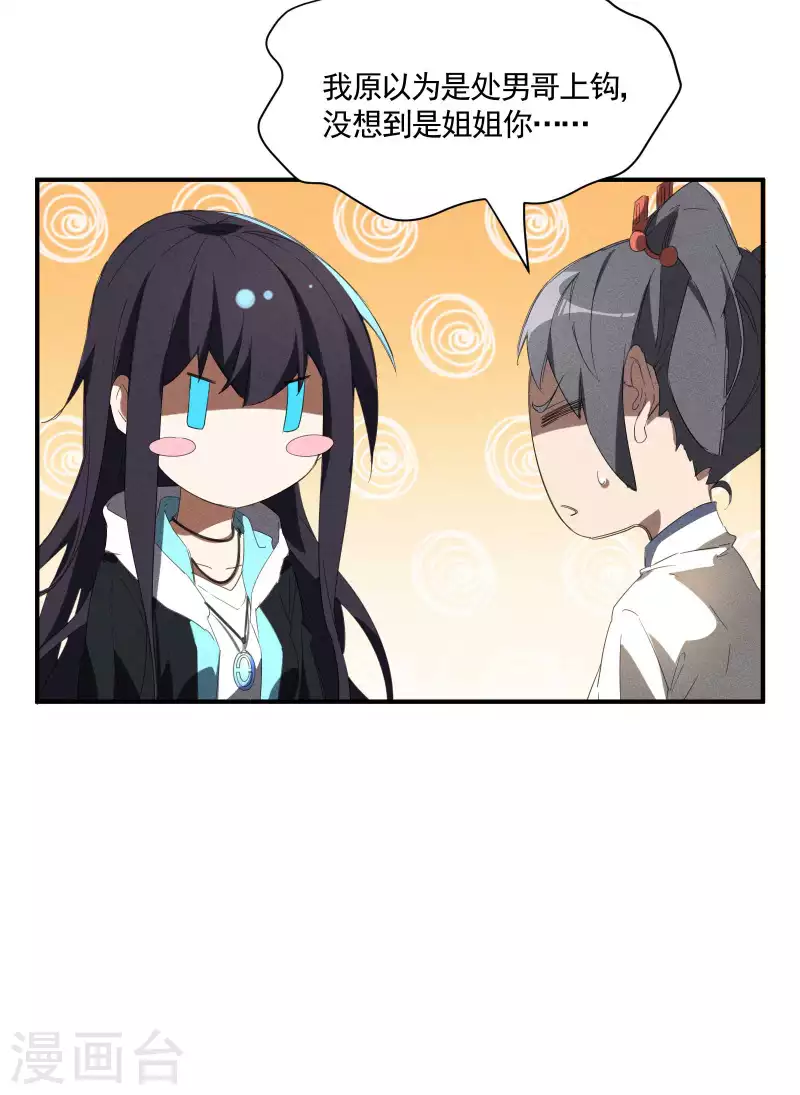 第23话 我太弱了(1/2)-第27话