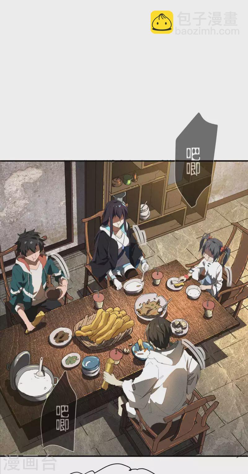 第23话 我太弱了(1/2)-第27话