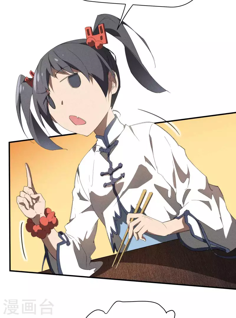 第23话 我太弱了(1/2)-第27话