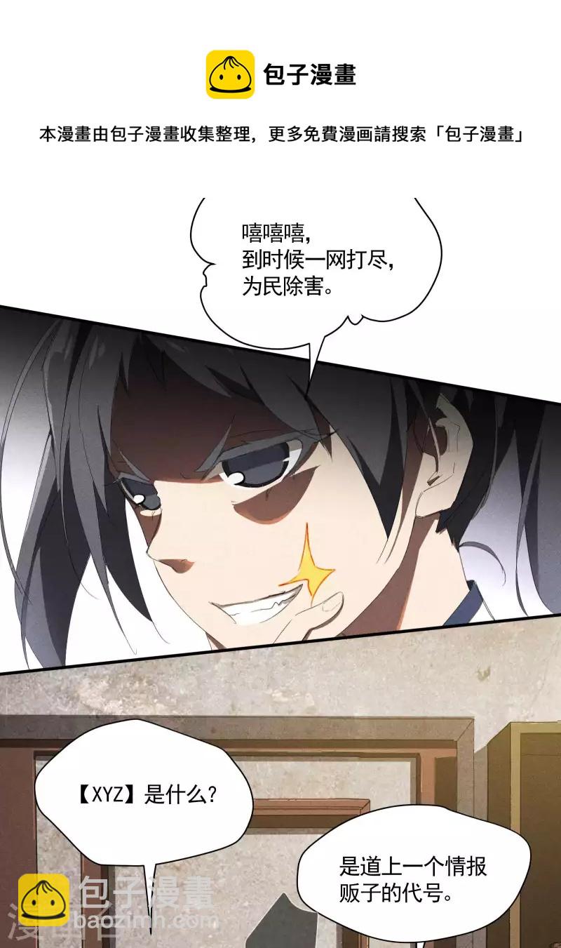 第23话 我太弱了(1/2)-第27话