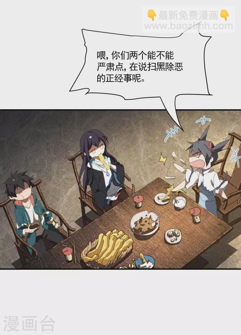 第23话 我太弱了(1/2)-第27话