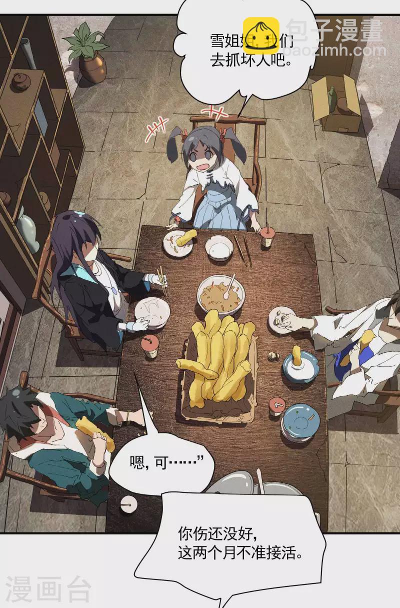 第23话 我太弱了(1/2)-第27话