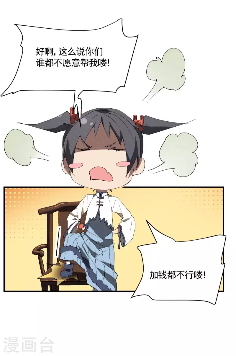 第23话 我太弱了(1/2)-第27话