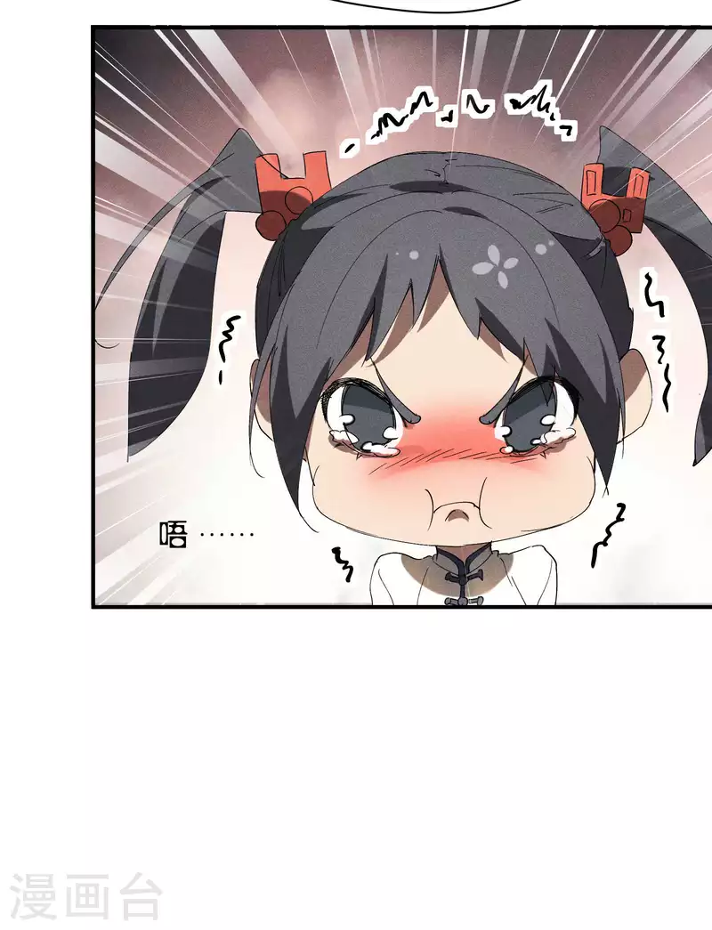 第23话 我太弱了(1/2)-第27话