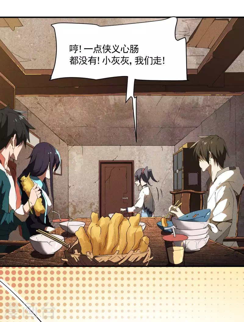 第23话 我太弱了(1/2)-第27话