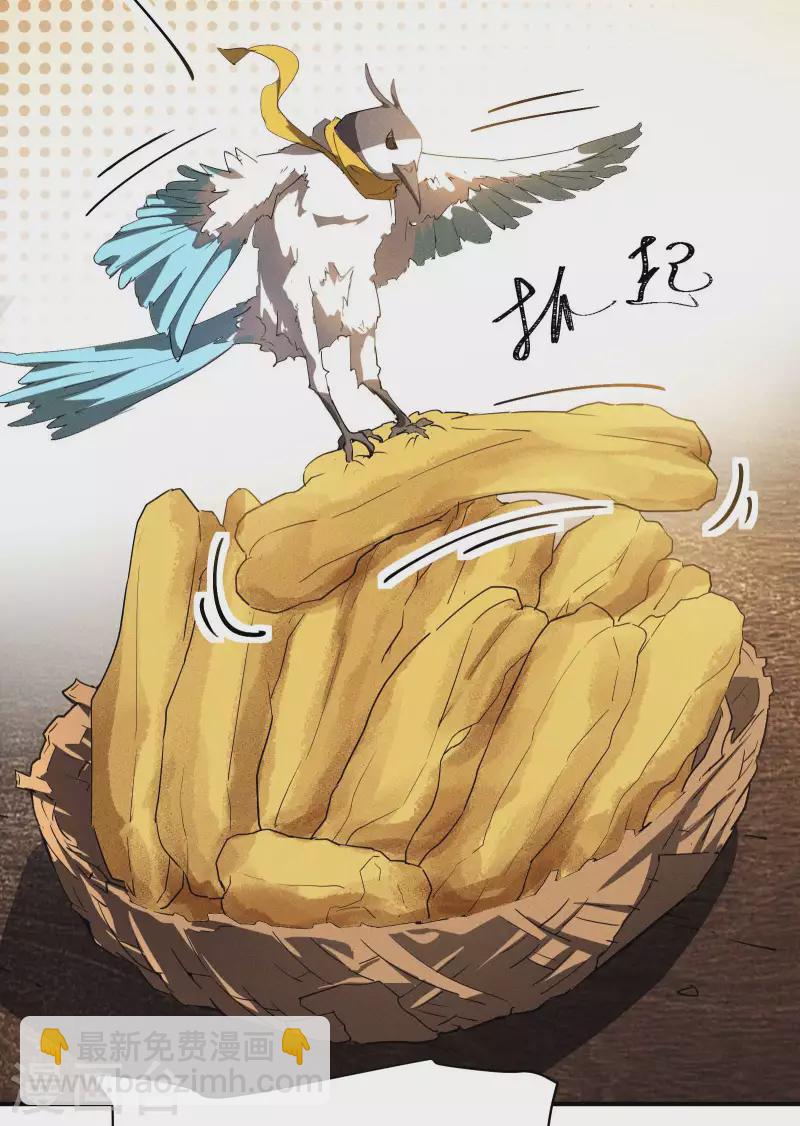 第23话 我太弱了(1/2)-第27话