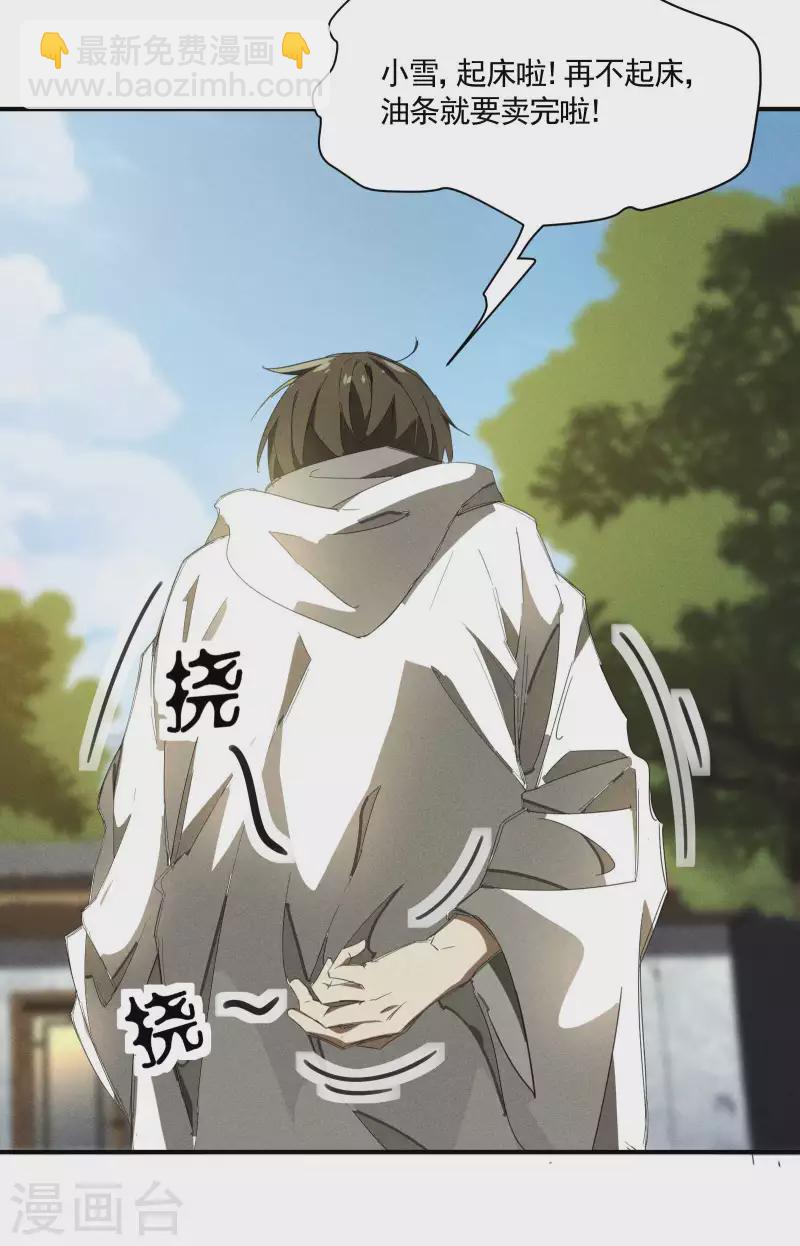 第23话 我太弱了(1/2)-第27话