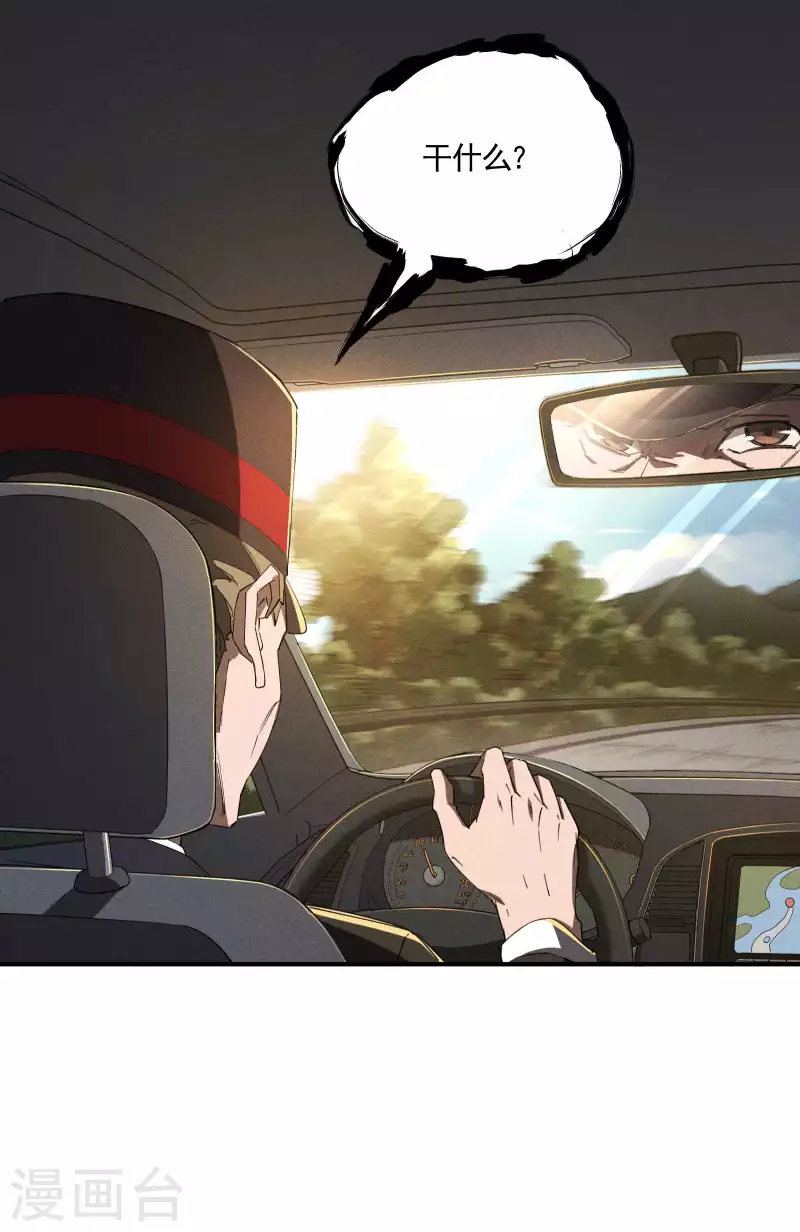 第25话 英雄救美(1/2)-第29话