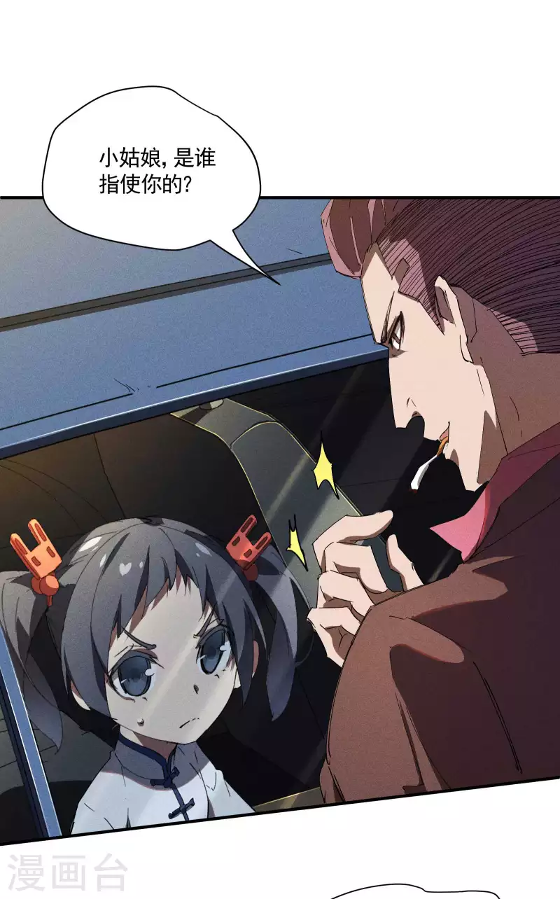 第25话 英雄救美(1/2)-第29话