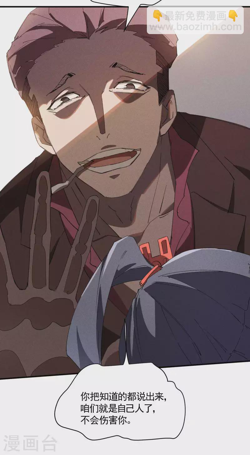 第25话 英雄救美(1/2)-第29话