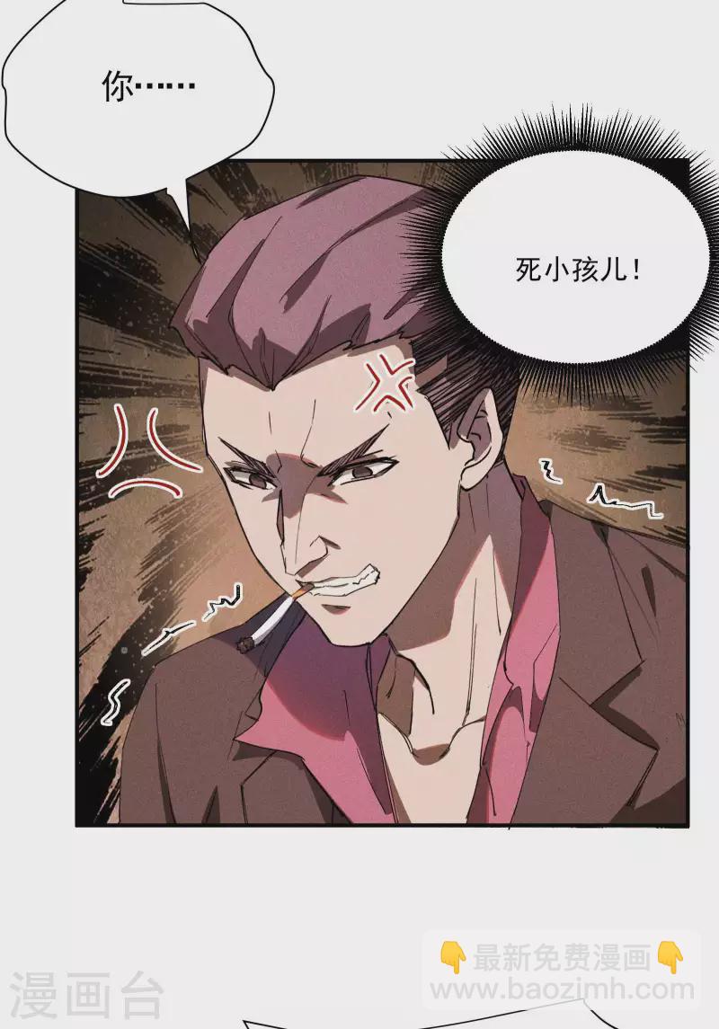 第25话 英雄救美(1/2)-第29话