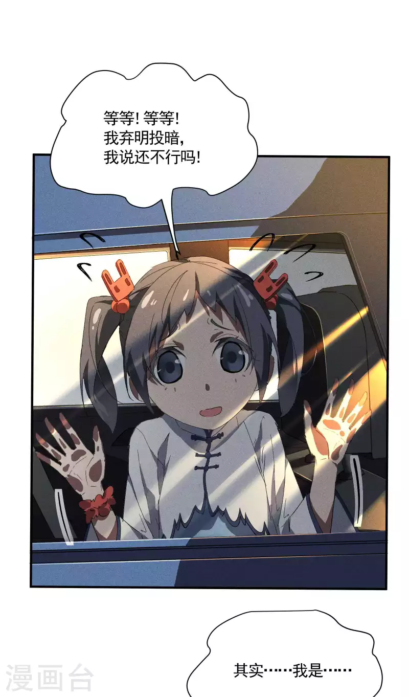 第25话 英雄救美(1/2)-第29话