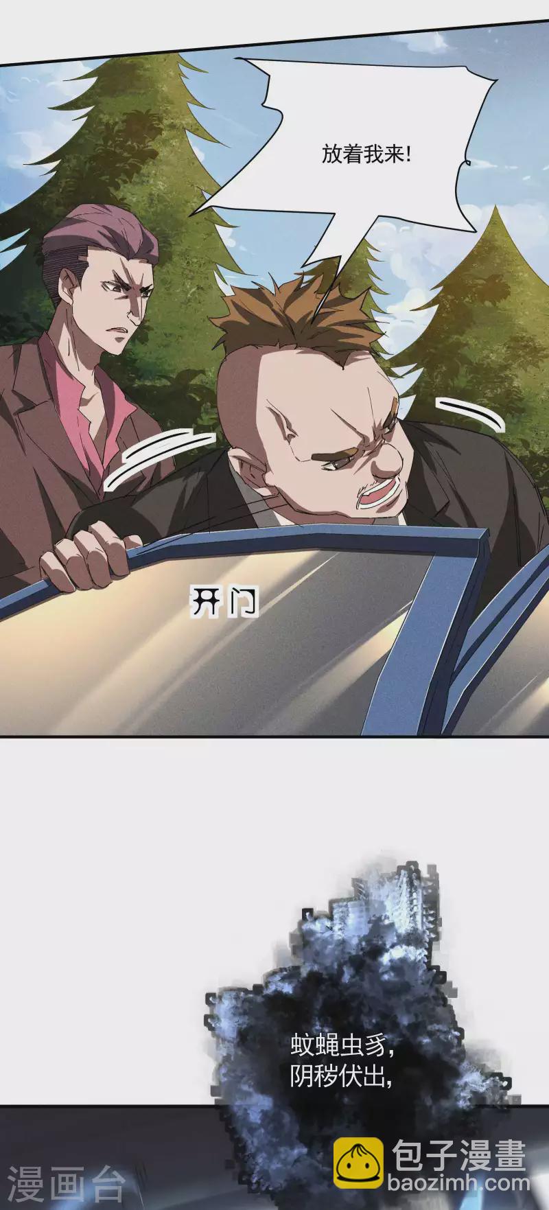 第25话 英雄救美(1/2)-第29话