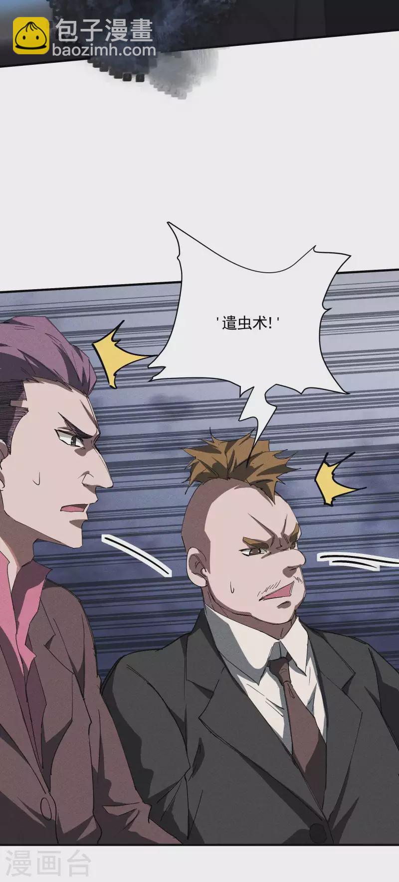 第25话 英雄救美(1/2)-第29话