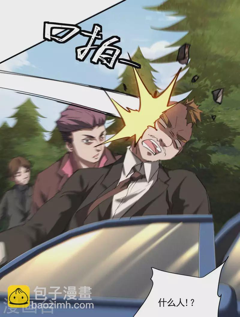 第25话 英雄救美(1/2)-第29话