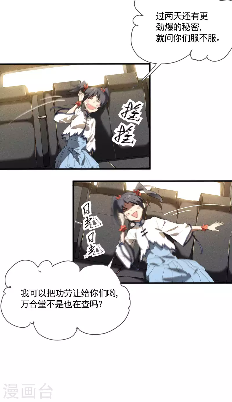 第25话 英雄救美(1/2)-第29话