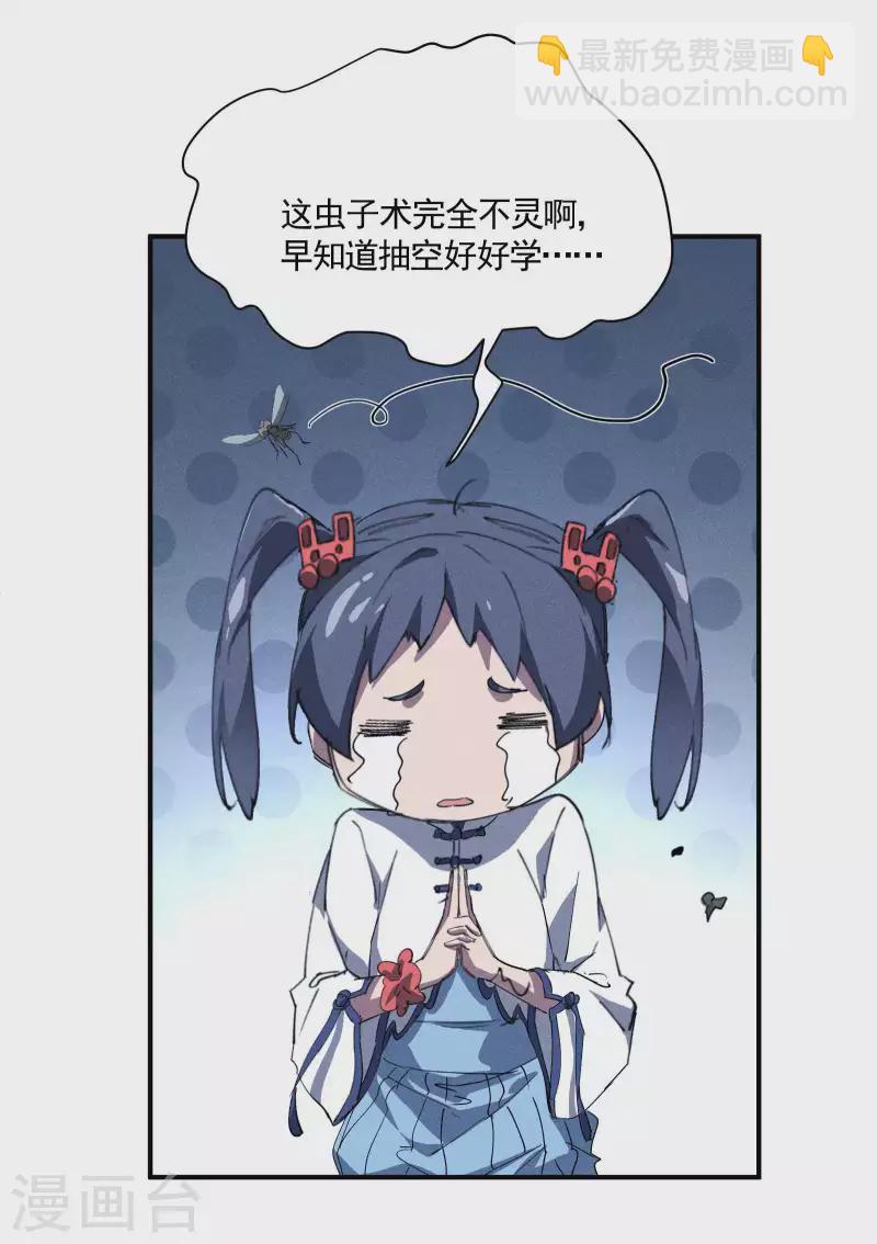 第25话 英雄救美(1/2)-第29话