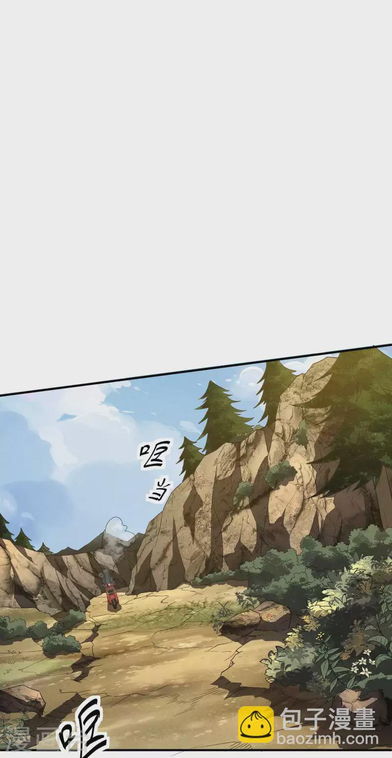 第25话 英雄救美(1/2)-第29话