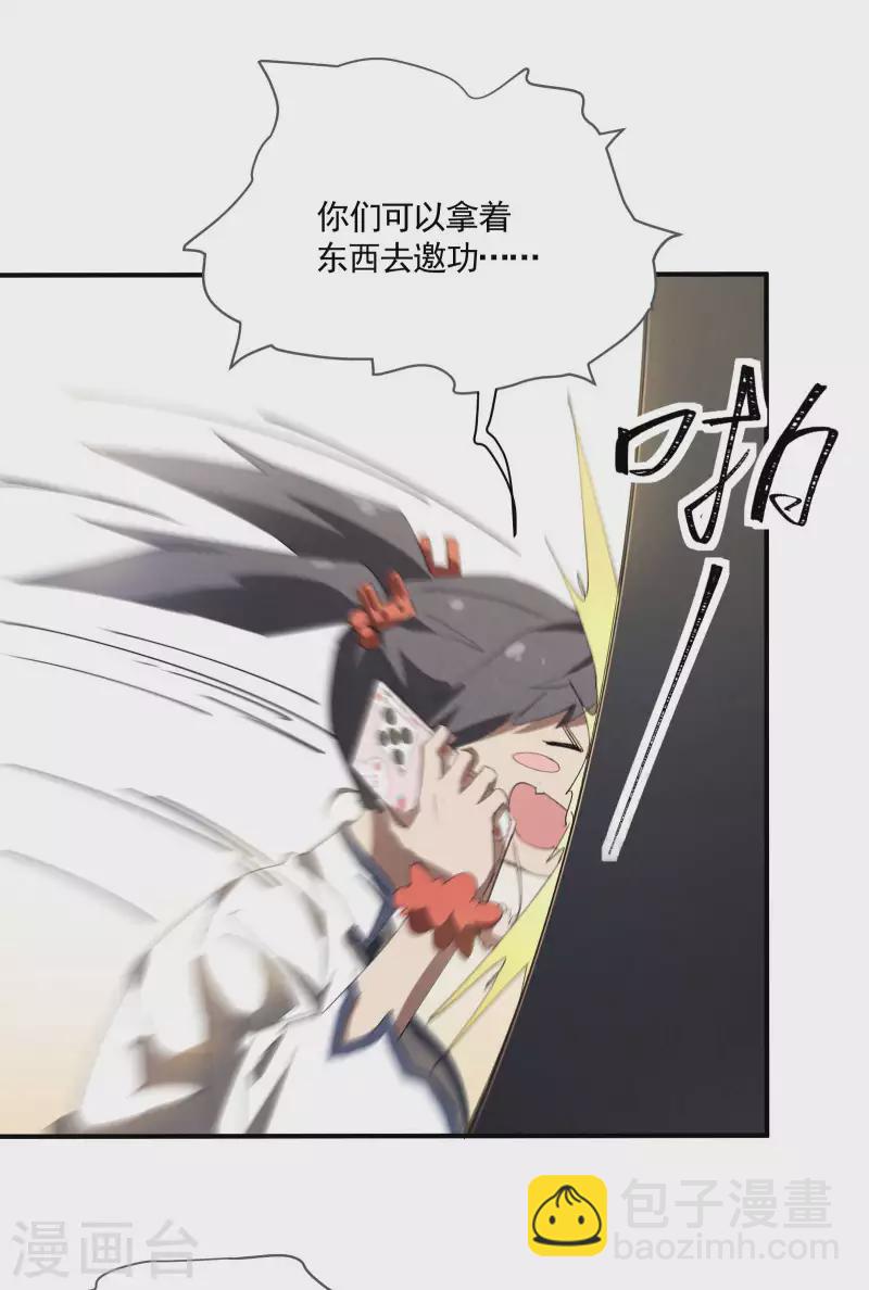 第25话 英雄救美(1/2)-第29话