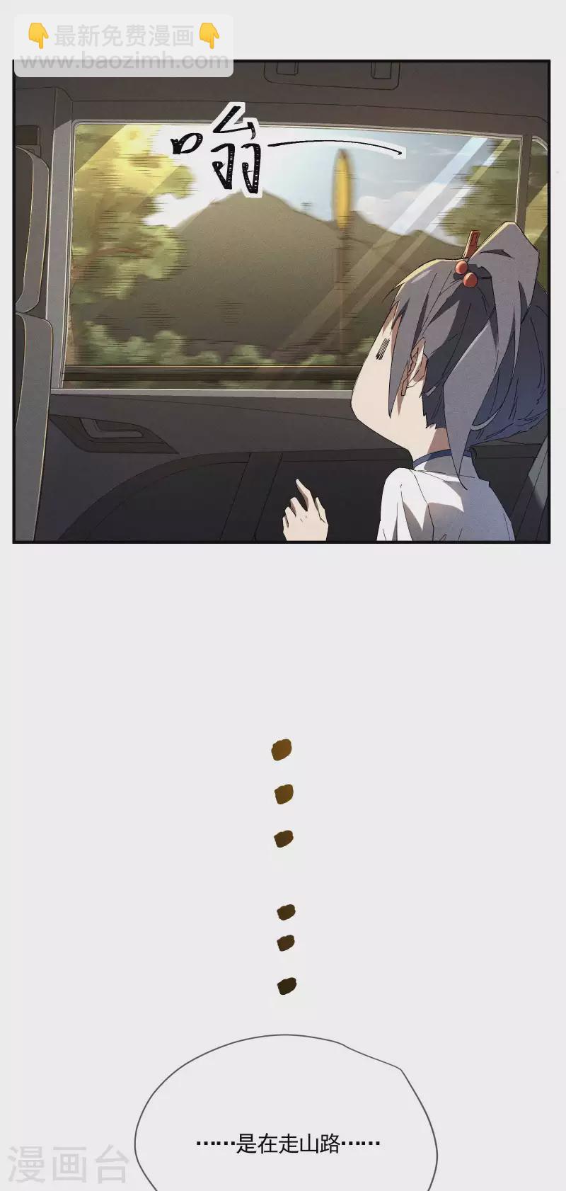 第25话 英雄救美(1/2)-第29话