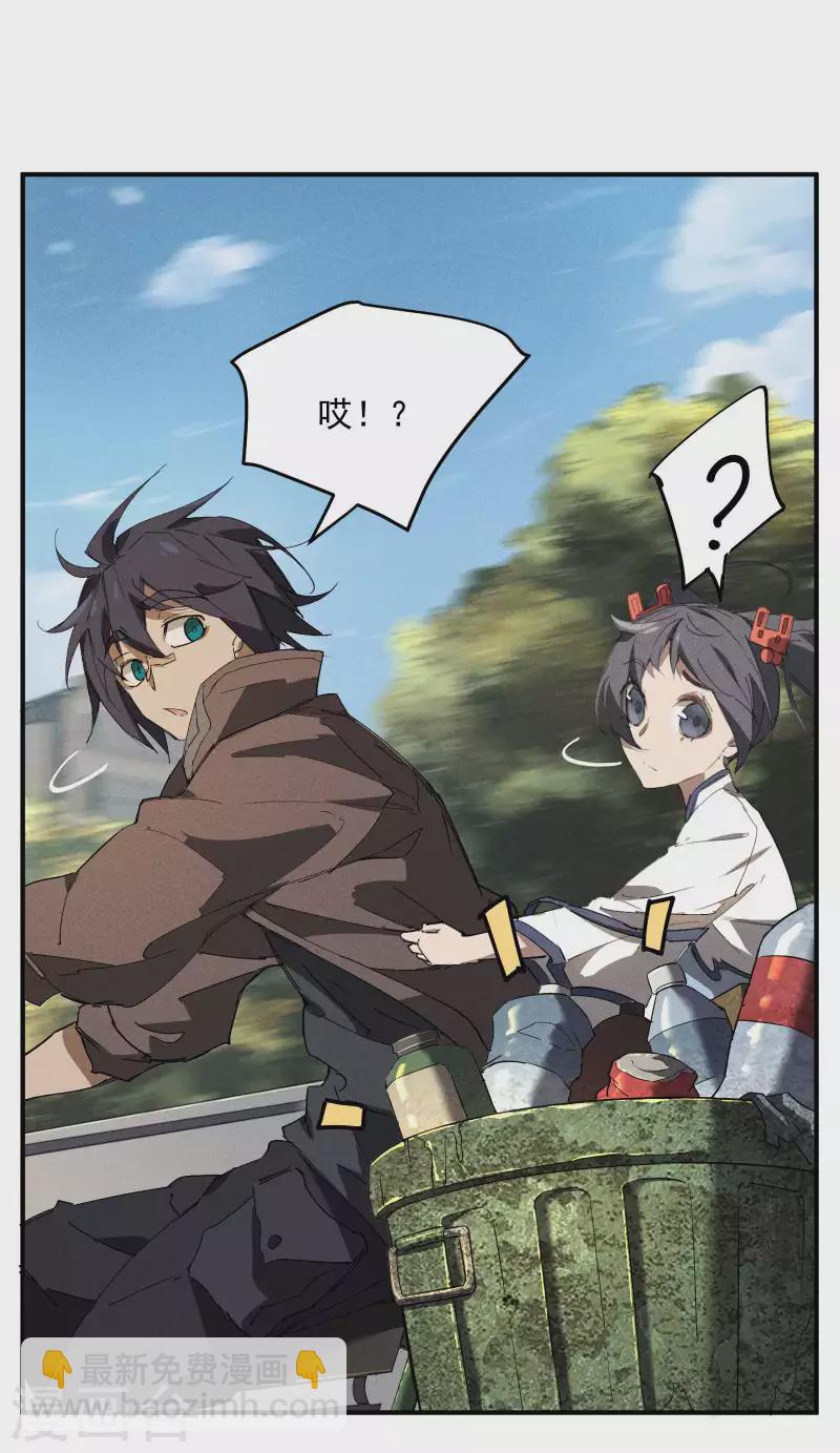 第27话 刘易(1/2)-第31话