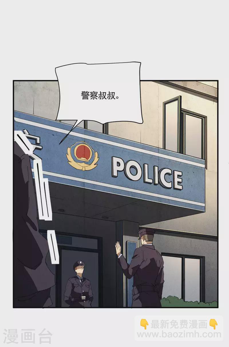 第27话 刘易(1/2)-第31话