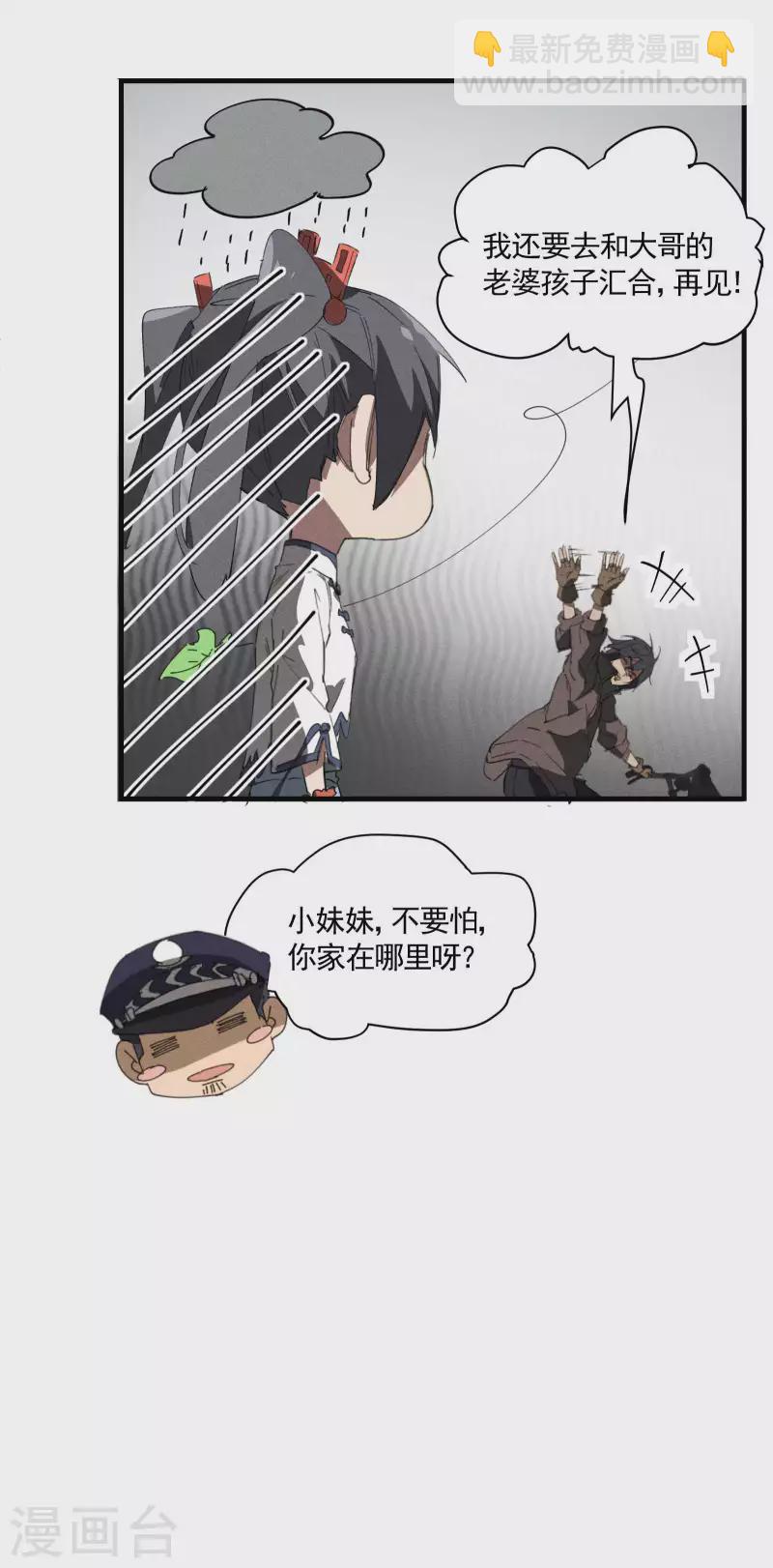 第27话 刘易(1/2)-第31话