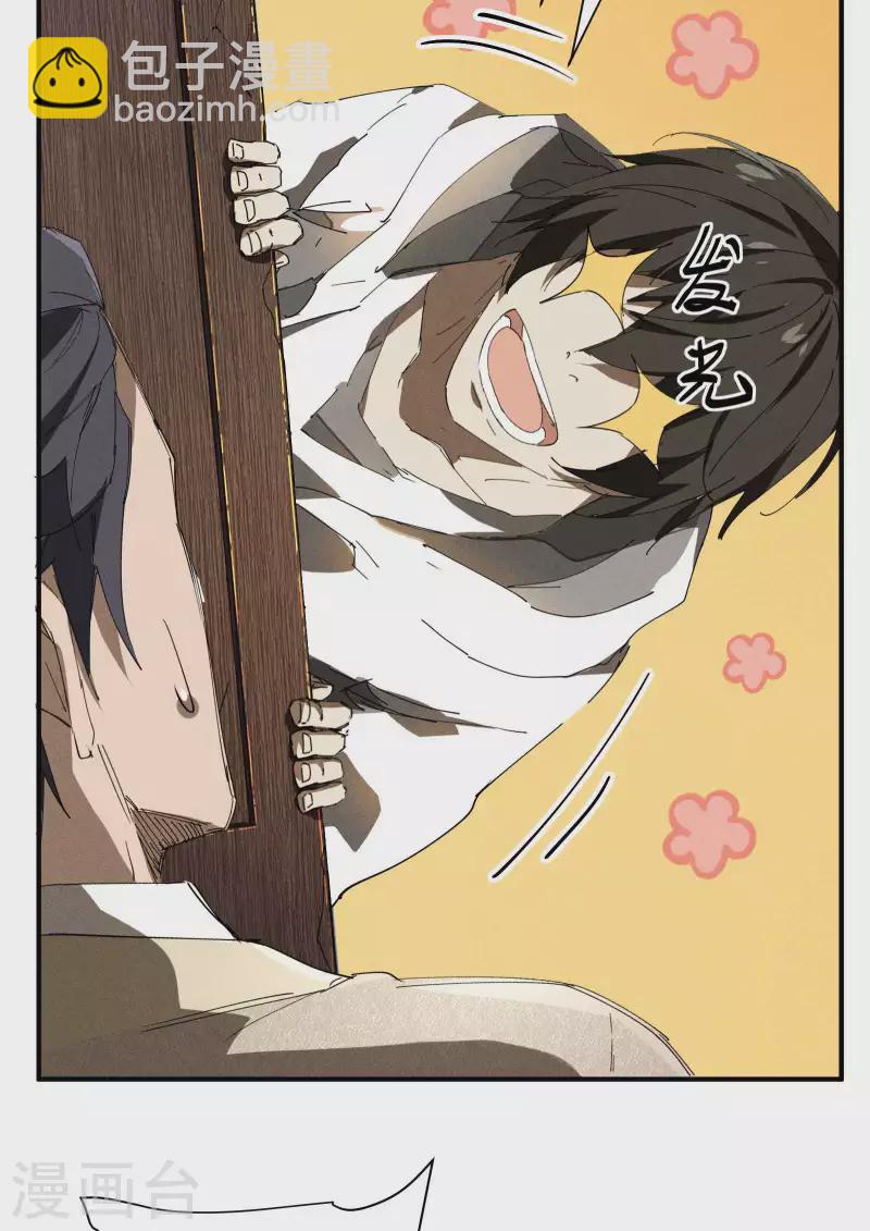 第27话 刘易(1/2)-第31话