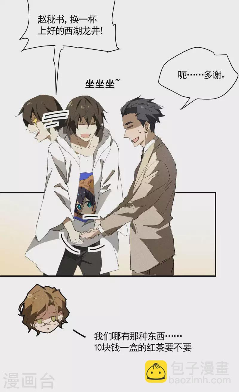 第27话 刘易(1/2)-第31话