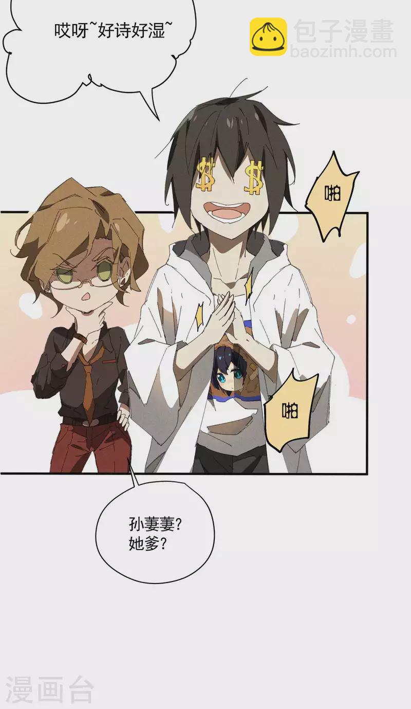 第27话 刘易(1/2)-第31话