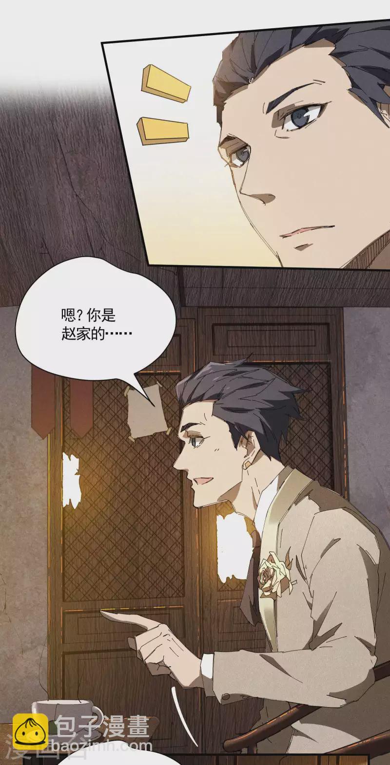 第27话 刘易(1/2)-第31话