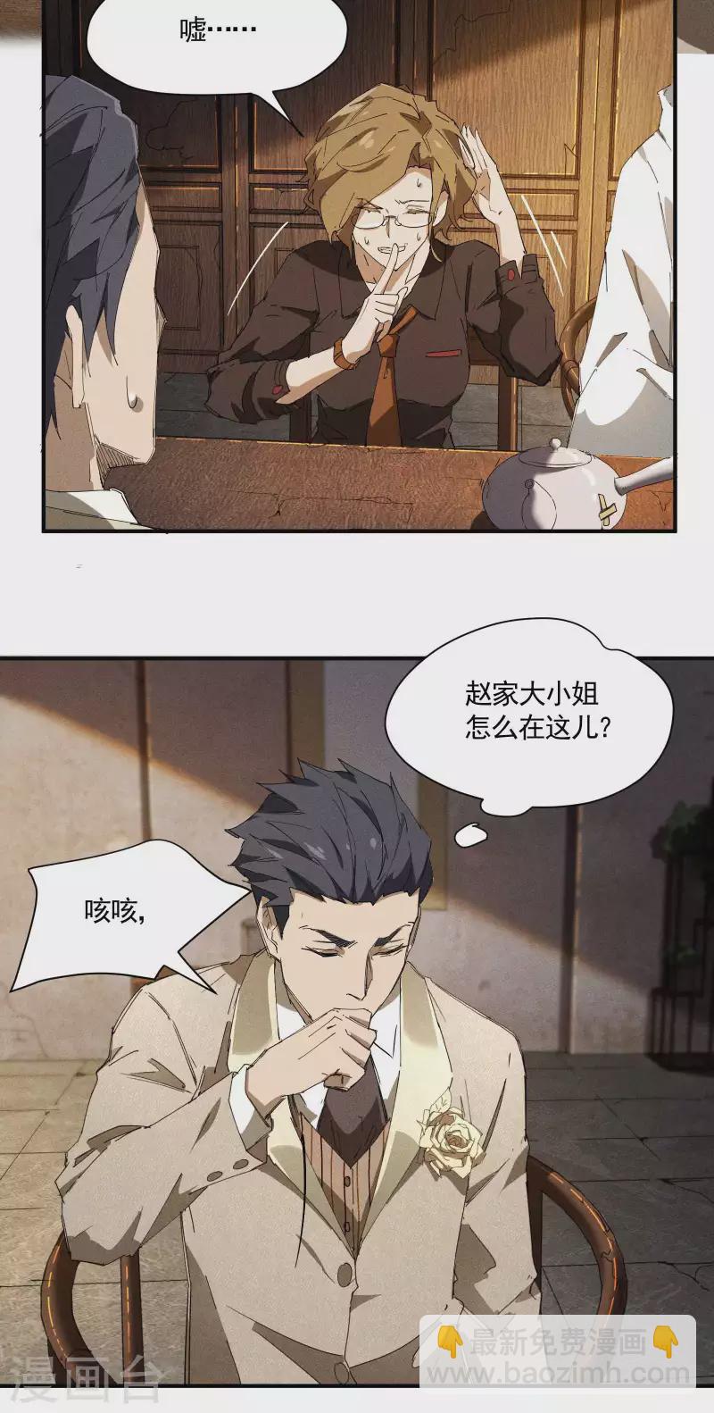 第27话 刘易(1/2)-第31话