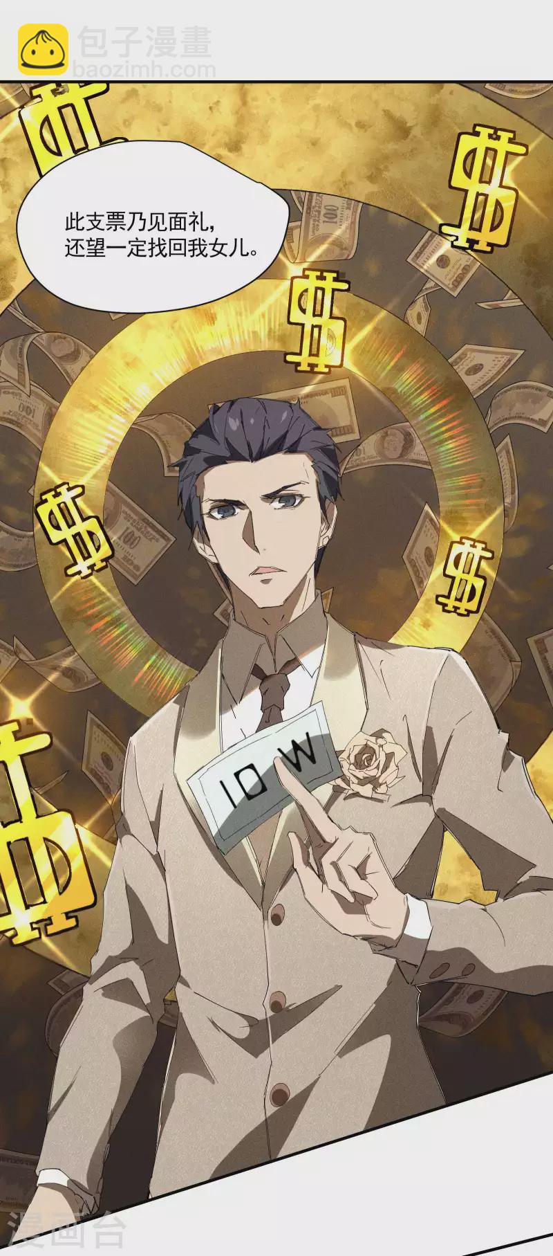 第27话 刘易(1/2)-第31话