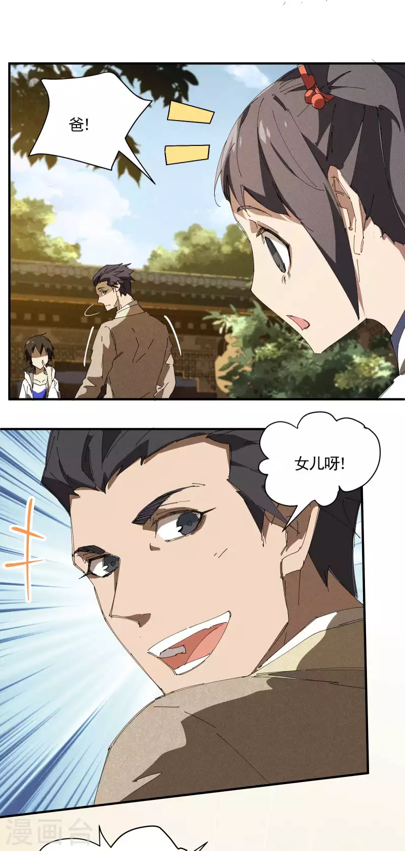 第27话 刘易(1/2)-第31话