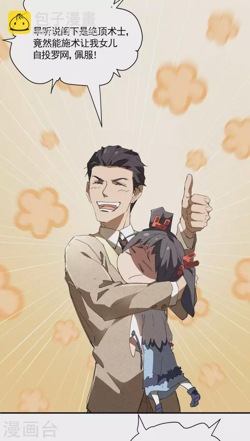 第27话 刘易(1/2)-第31话