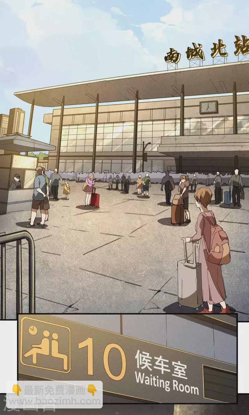 第27话 刘易(1/2)-第31话