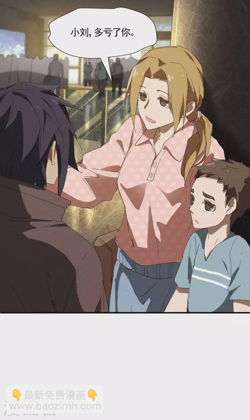 第27话 刘易(1/2)-第31话