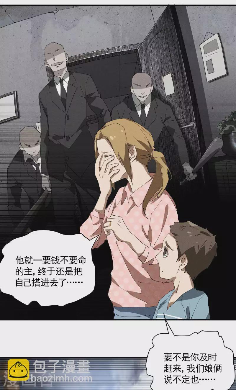 第27话 刘易(1/2)-第31话