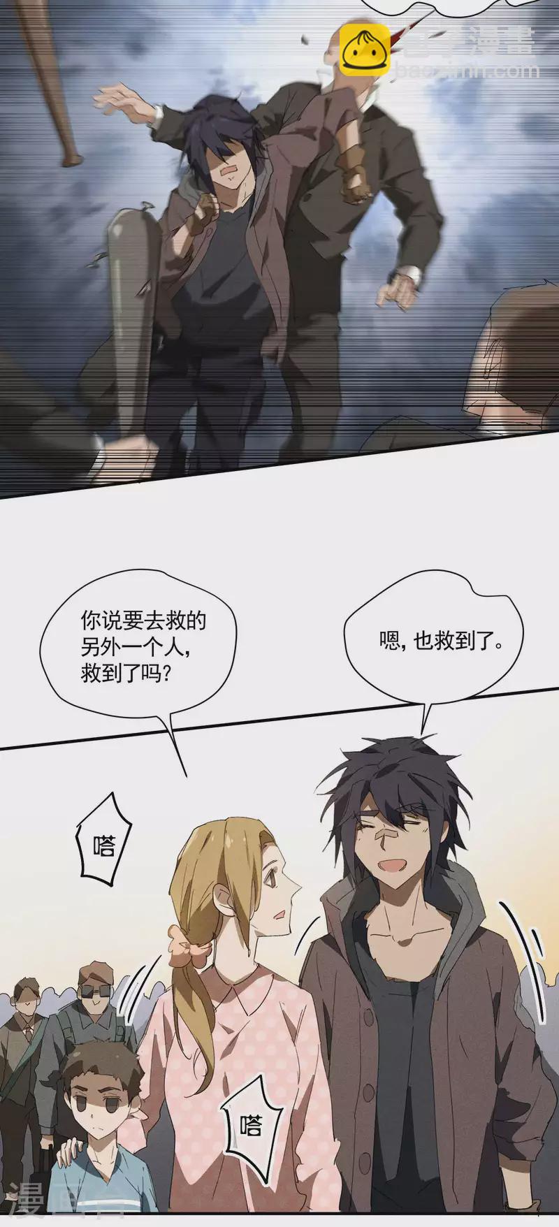 第27话 刘易(1/2)-第31话