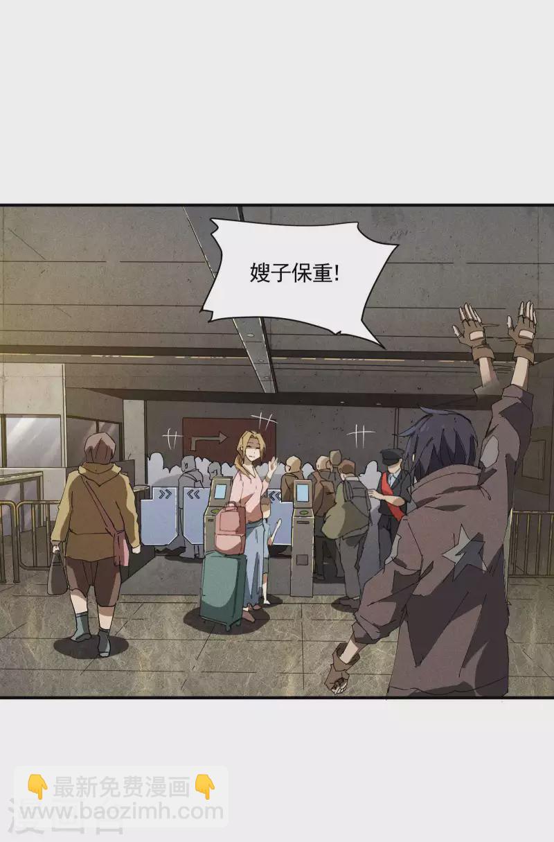 第27话 刘易(1/2)-第31话