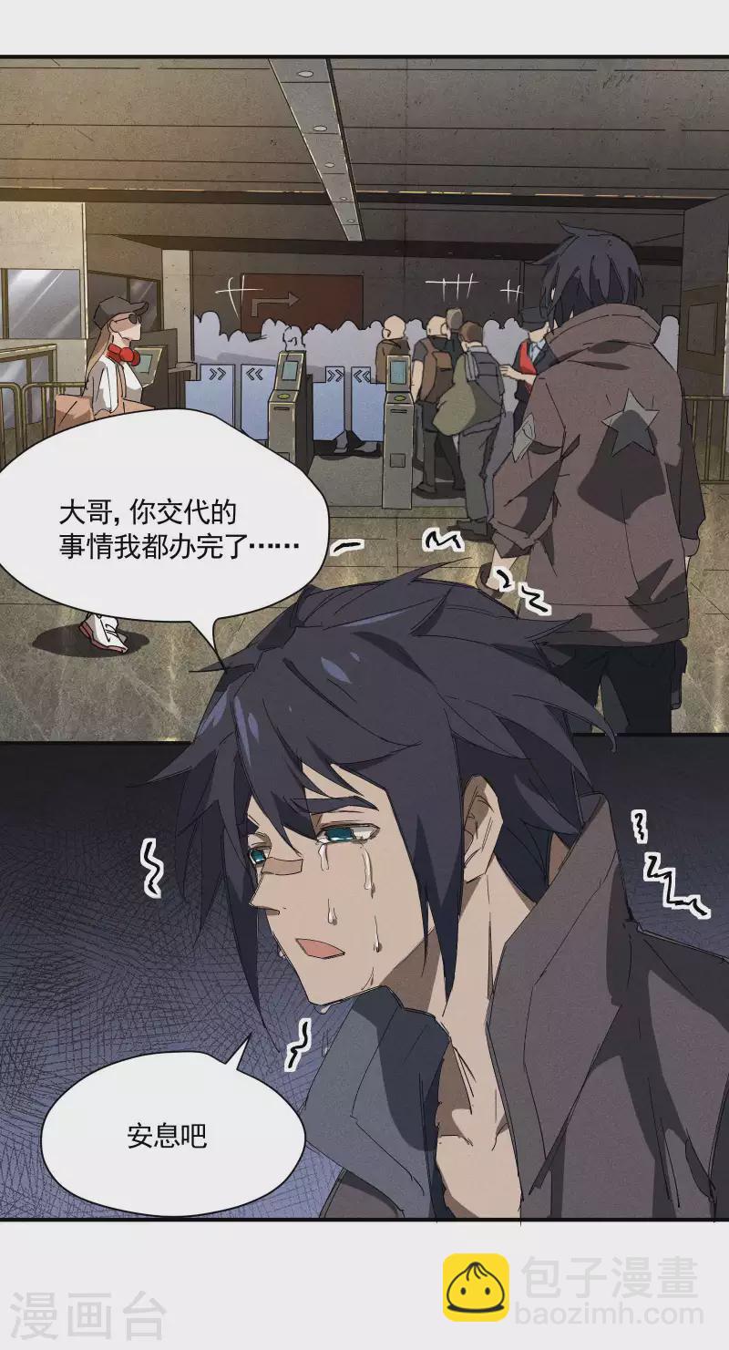 第27话 刘易(1/2)-第31话