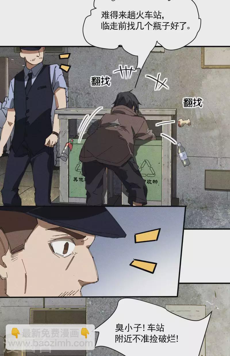 第27话 刘易(1/2)-第31话