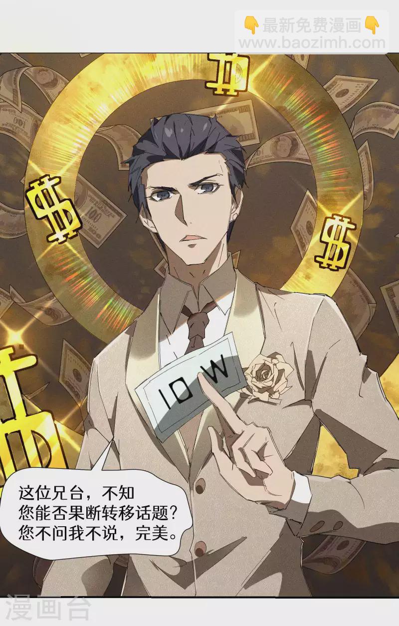 第27话 刘易(1/2)-第31话