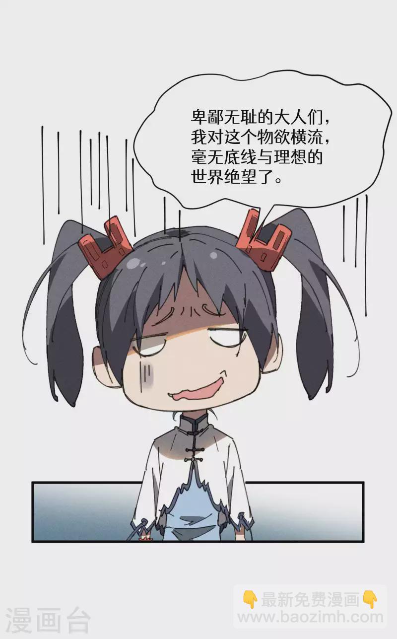 第27话 刘易(1/2)-第31话