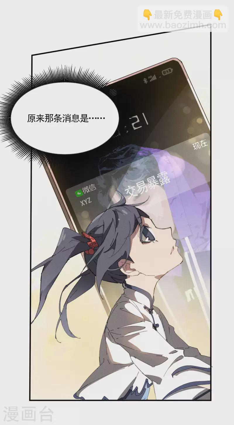 第27话 刘易(1/2)-第31话